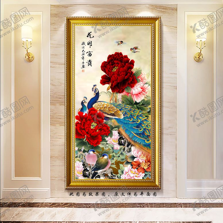 编号：09275809121800398359【酷图网】源文件下载-荣华富贵孔雀玄关画