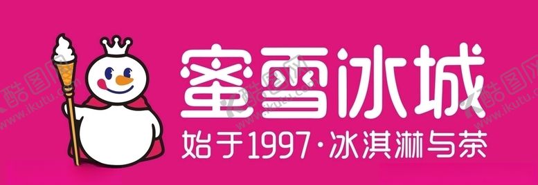 编号：35327910101711312512【酷图网】源文件下载-蜜雪冰城