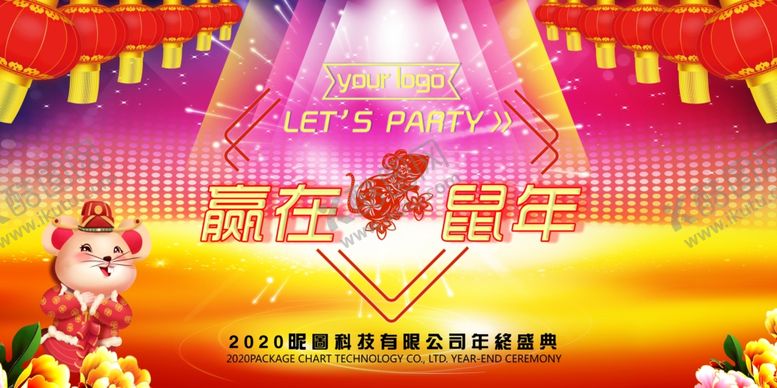 编号：31862610171932336936【酷图网】源文件下载-赢在鼠年