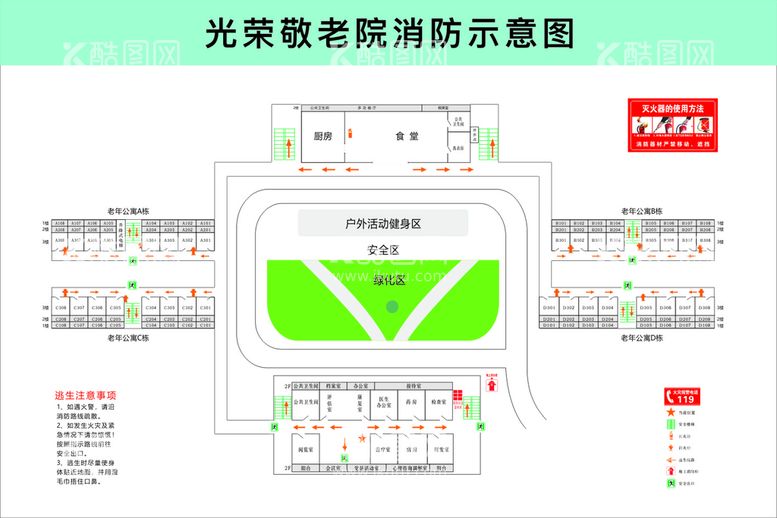 编号：91030212210811362371【酷图网】源文件下载-敬老院-消防逃生示意图