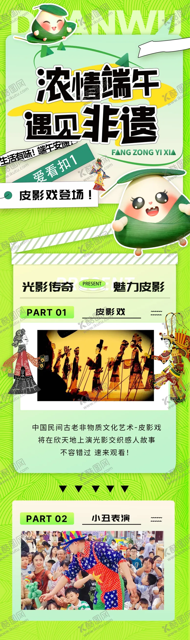 编号：22396706292141451155【酷图网】源文件下载-端午节