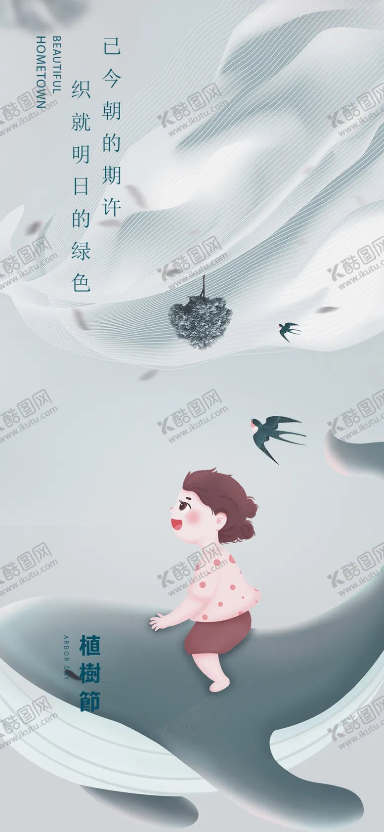 编号：34929804031130207399【酷图网】源文件下载-女孩在梦幻雪地中玩耍