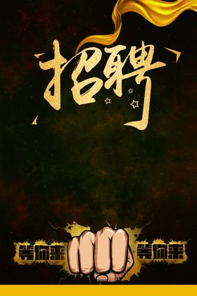 倒计时海报背景