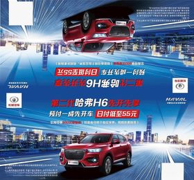 哈弗H62代桌牌