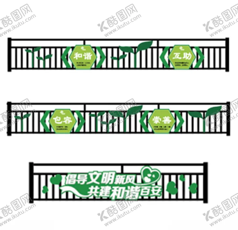 编号：35381906261032061058【酷图网】源文件下载-社区文化建设（栏杆设计）