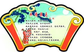 水墨诗词水调歌头