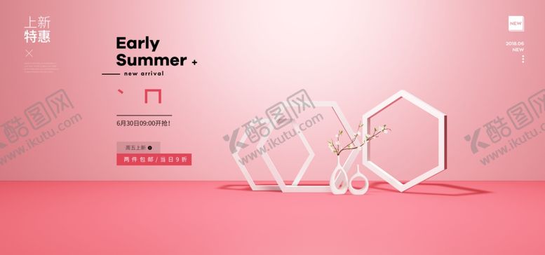 编号：56690909242111245116【酷图网】源文件下载-电商展台背景