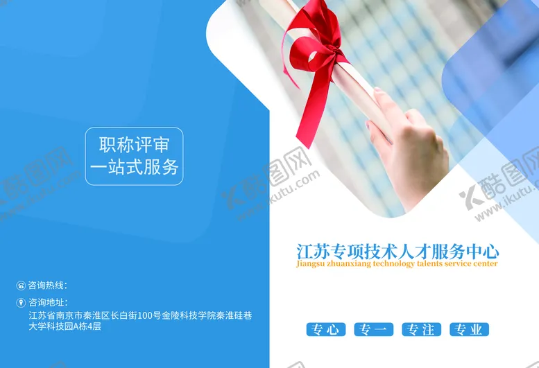 编号：52310610111813220987【酷图网】源文件下载-企业画册