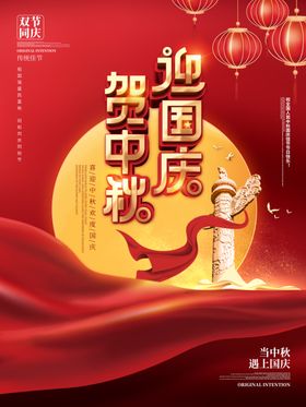 中秋节