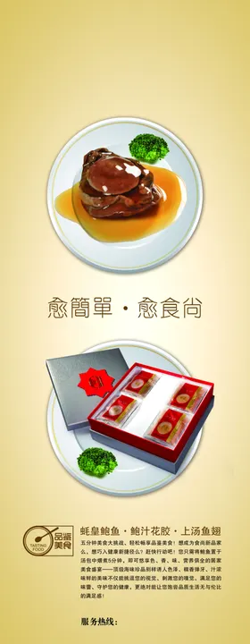 鲍鱼