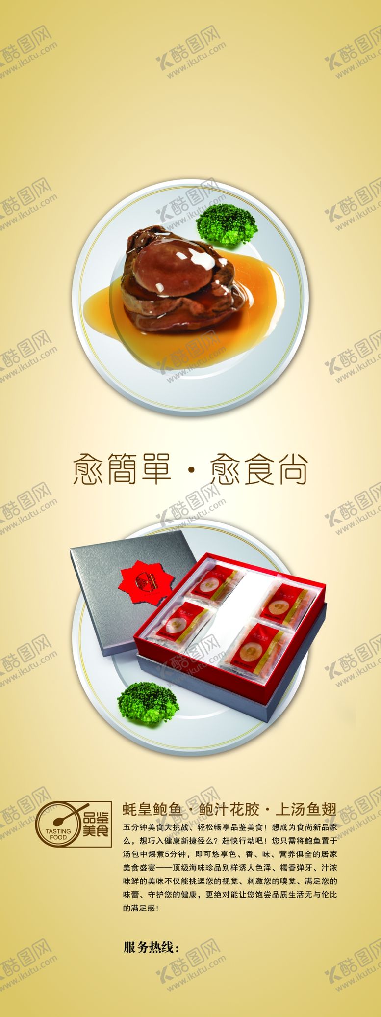 编号：93520510242342135959【酷图网】源文件下载-鲍鱼