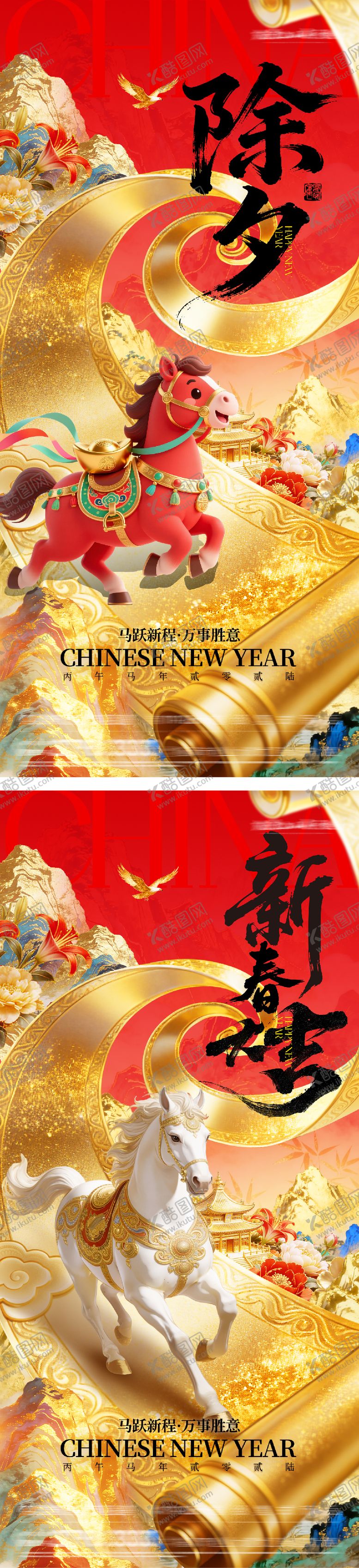 编号：49083102090105018550【酷图网】源文件下载-地产春节奢贵风海报