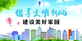 建文明城市是大家心愿