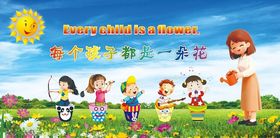 每个孩子都是一朵花