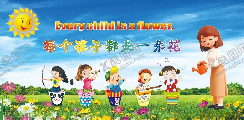 编号：54187211191339541216【酷图网】源文件下载-每个孩子都是一朵花