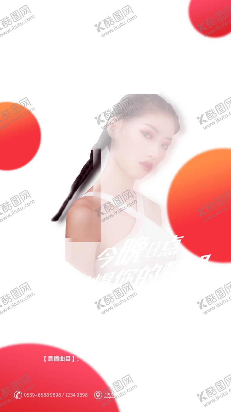 编号：68692707040414363697【酷图网】源文件下载-直播