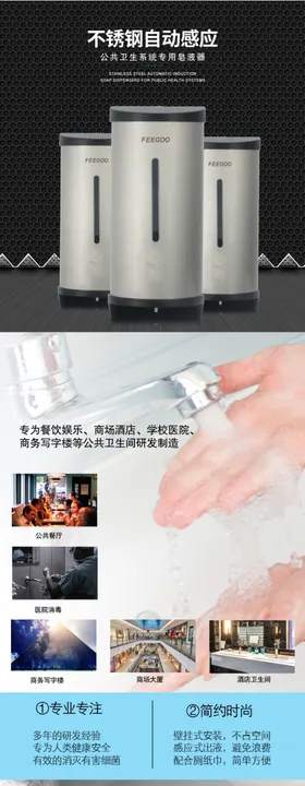 皂液器详情页