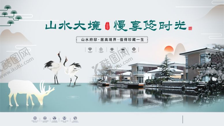 编号：22848609270325533340【酷图网】源文件下载-地产广告