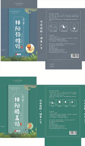 膝盖关节功效骨贴海报