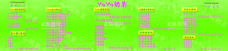 编号：16795311260729582277【酷图网】源文件下载-YOYO奶茶