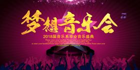 简约时尚绿色舞台背景展板