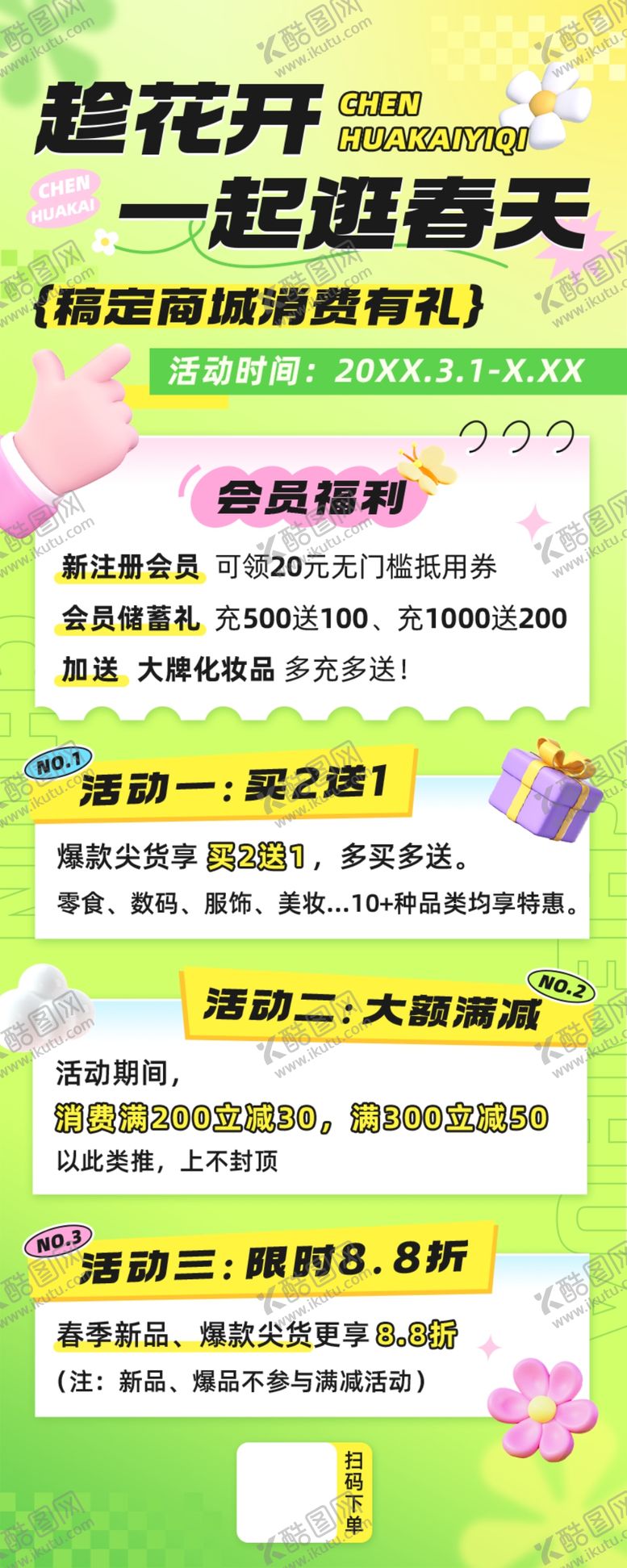 编号：41480105240146539613【酷图网】源文件下载-51劳动节