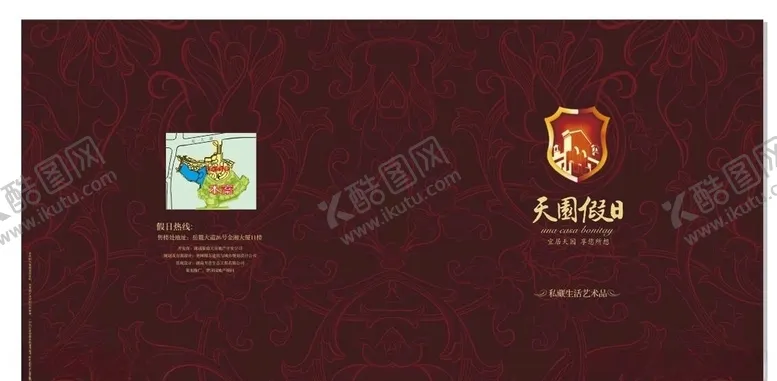 编号：18669006300956289112【酷图网】源文件下载-房地产海报