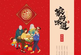 新年礼盒包装设计展示样机