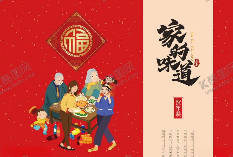 编号：89620109300943106154【酷图网】源文件下载-新年礼盒包装设计