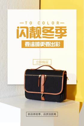 时尚包包上新二级页