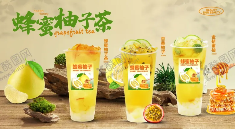 编号：68513501280139489925【酷图网】源文件下载-蜂蜜柚子茶海报