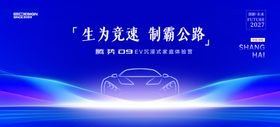 汽车海报