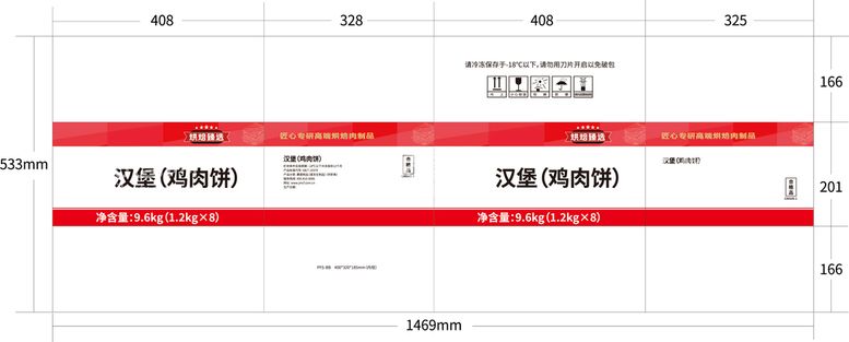 编号：14670910010856553245【酷图网】源文件下载-烘焙甄选汉堡