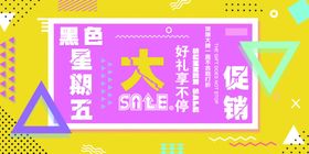 春节大促销