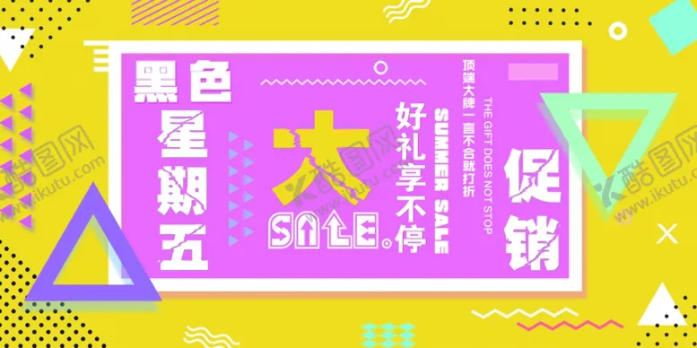 编号：14032107020427265687【酷图网】源文件下载-大促销