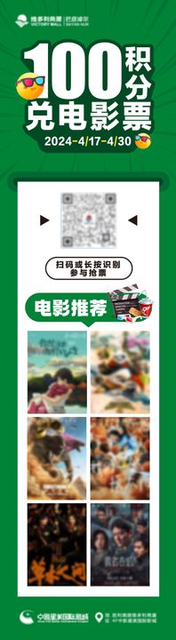 电影推荐海报院绿色积分兑换