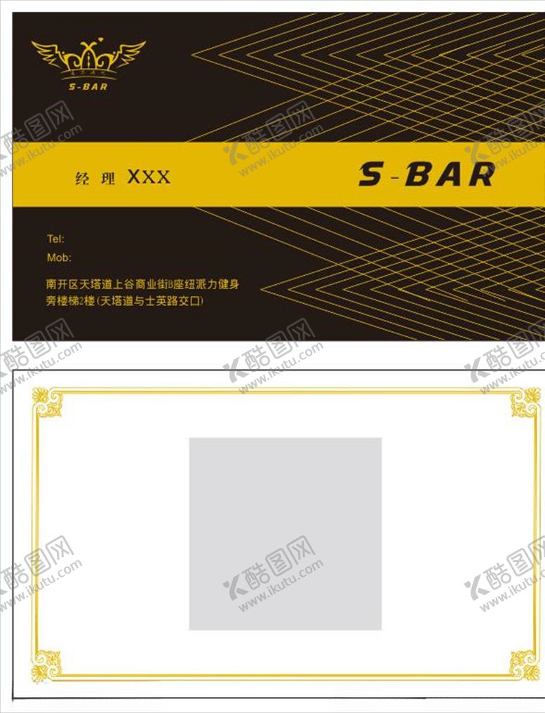 编号：51125605120120307576【酷图网】源文件下载-酒吧名片