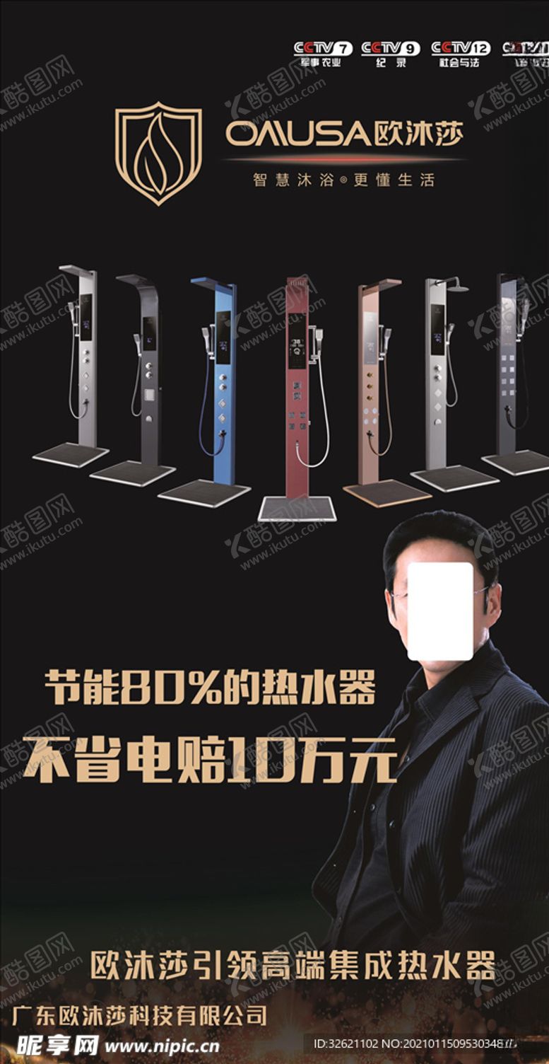 编号：49108404181112398811【酷图网】源文件下载-洗澡花洒洗澡蓬头