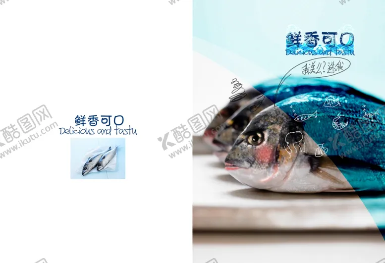编号：34942606250521052026【酷图网】源文件下载-美食海报