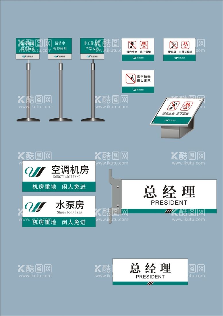 编号：28744612270956244927【酷图网】源文件下载-户外标牌设计