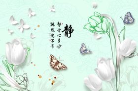 郁金香
