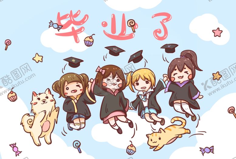 编号：44096009201630449220【酷图网】源文件下载-毕业插画