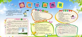 生理健康展板