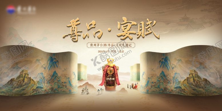 编号：34349904071229248521【酷图网】源文件下载-白酒海报