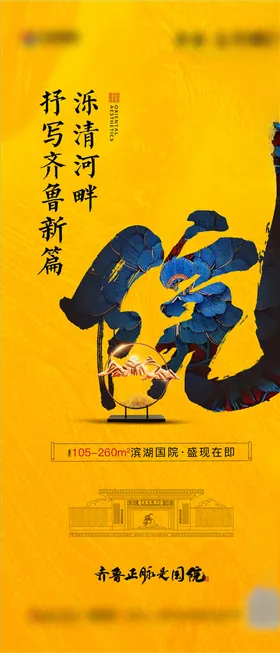 地产游泳健身活动系列单图