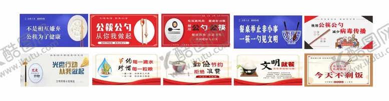 编号：49816111071249048584【酷图网】源文件下载-文明用餐公勺公筷光盘行动