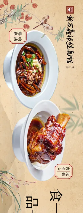 中式餐饮五连图