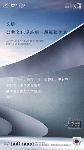 地产海报地产系列海报系列海