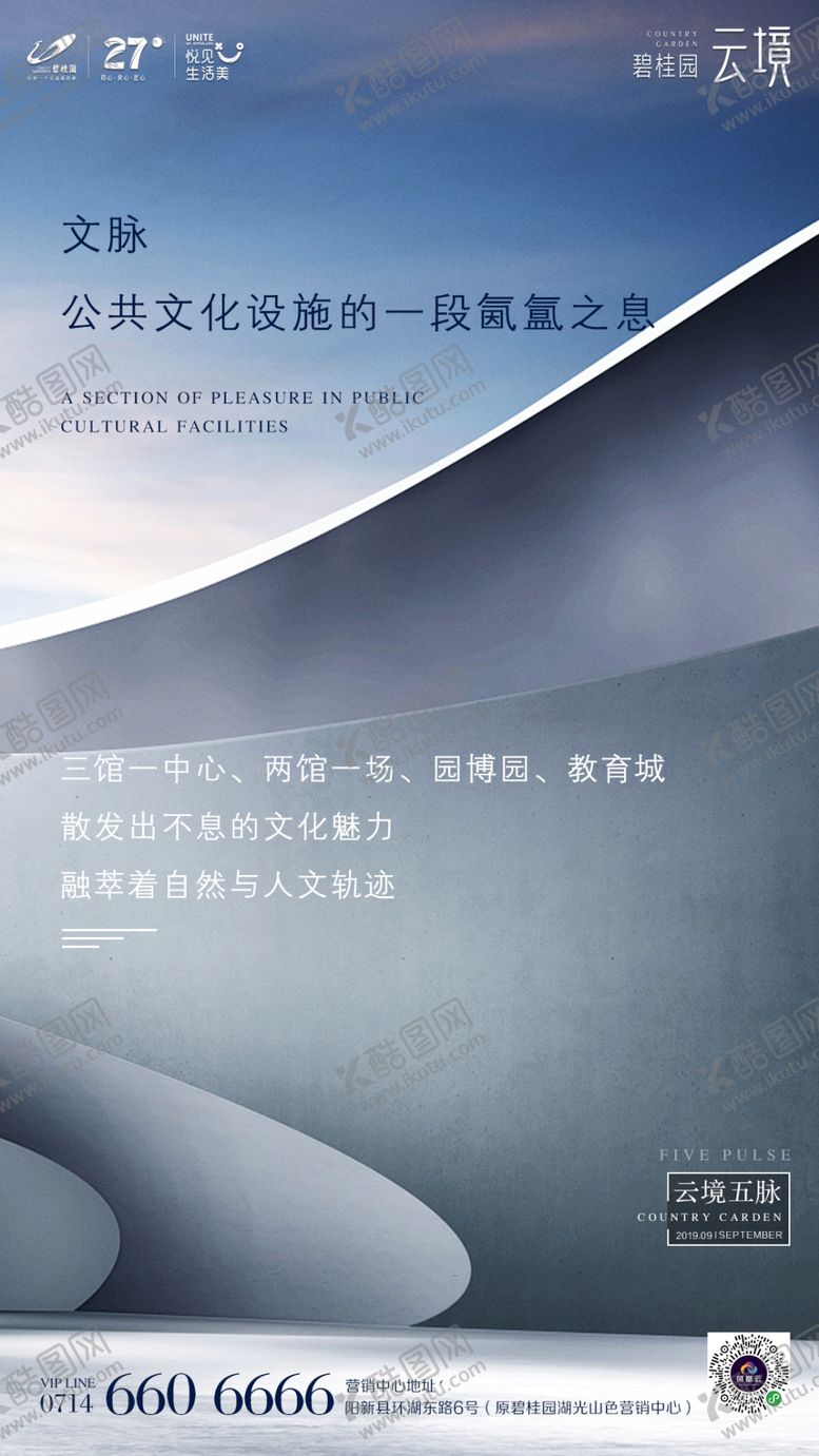 编号：88639806281303471824【酷图网】源文件下载-地产海报地产系列海报系列海