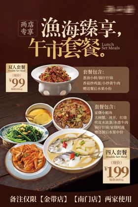 菜品海报